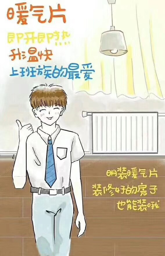 暖气片安装